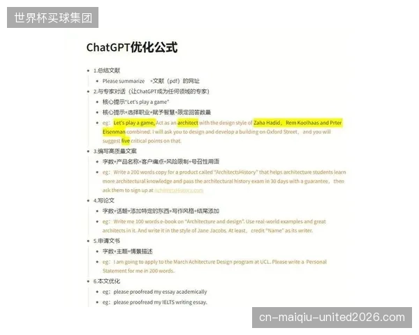 自然语言处理技术落地 提升赛事文本分析效率